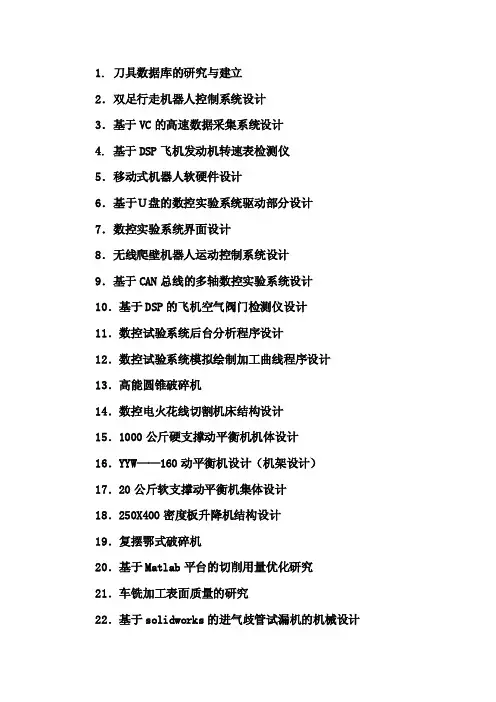 科技文献检索课题【最新】
