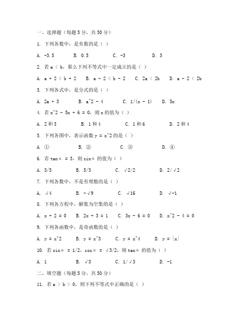 靖江八年级月考数学试卷