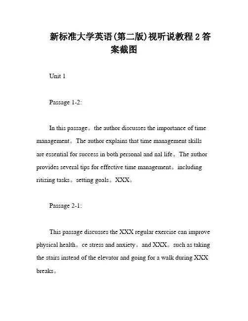 新标准大学英语(第二版)视听说教程2答案截图
