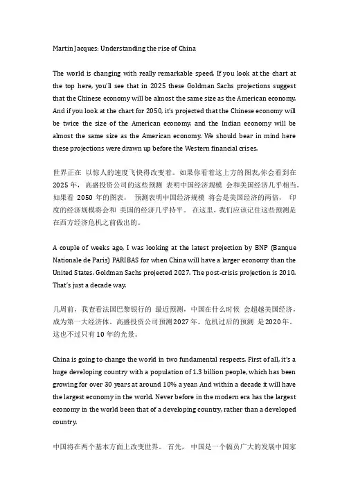 Martin Jacques：了解中国的崛起Understanding the Rise of China(中英对照)(word文档良心出品)