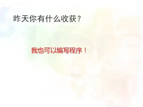 第2课 选择结构