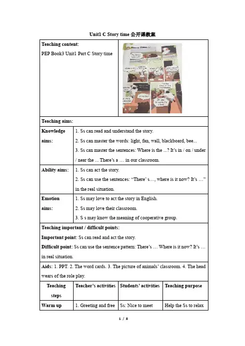 人教PEP四年级英语上册 Unit1_C_Story_time 公开课教案