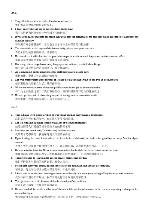 综合英语三翻译题答案3