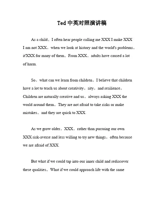 Ted中英对照演讲稿