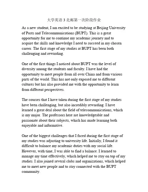 大学英语3北邮第一次阶段作业
