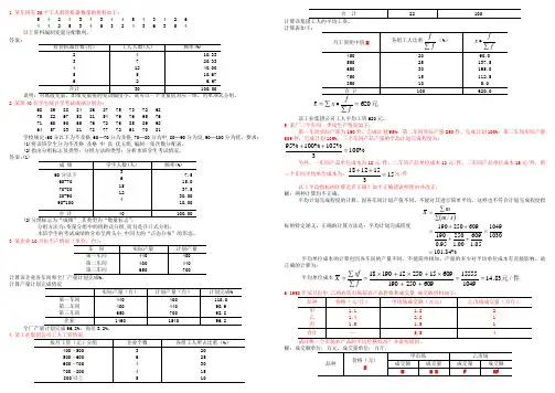 电大统计学原理计算题(考试复习必备)