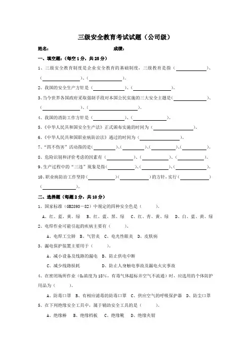 吊车三级教育