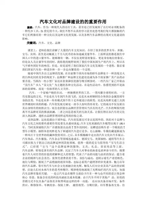 现代汽车与汽车文化tt
