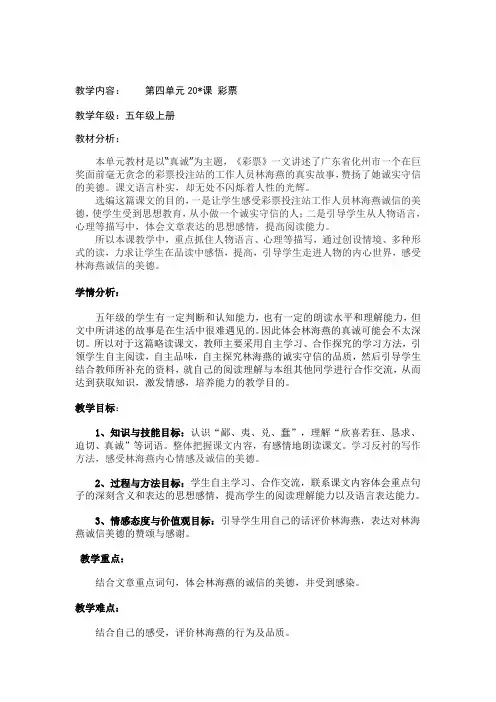 五年级上册语文教案-语文百花园四温故知新积少成多｜语文S版
