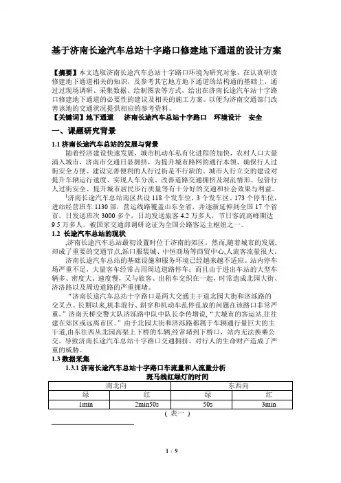 论文