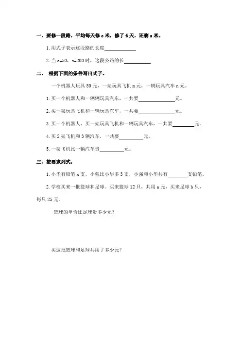 四年级数学堂堂清