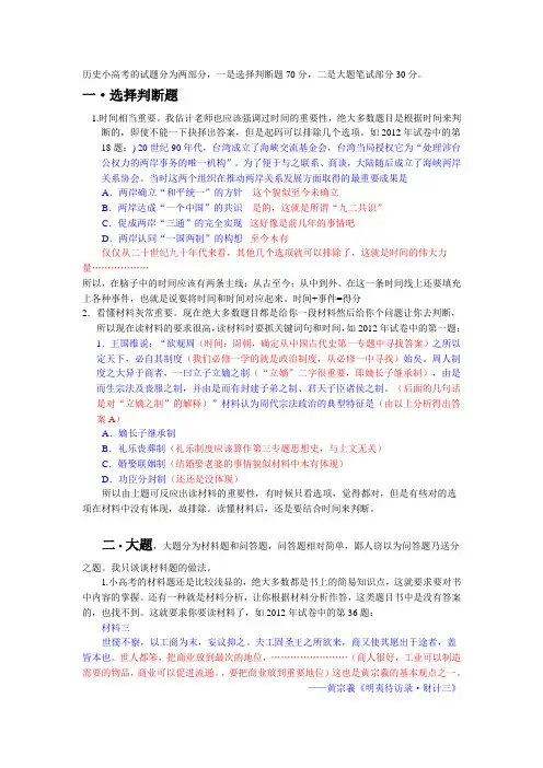 历史小高考答题方法