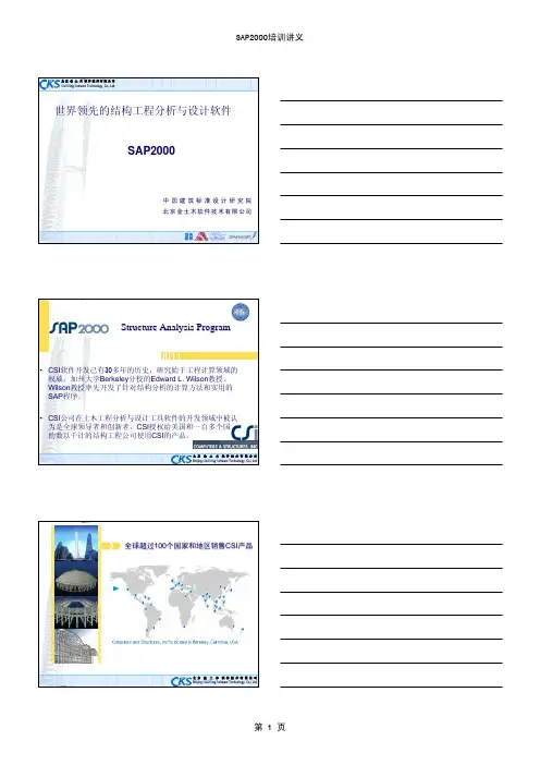 SAP2000