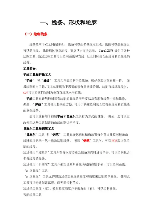 CDR快速学习