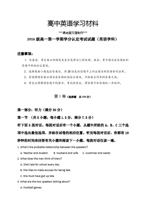 外研版高中英语必修一高一上学期学分认定(期中)考试英语试题.docx