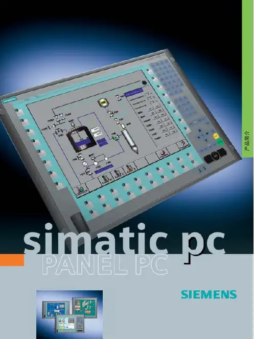 SIEMENS simatic Panel PC 说明书