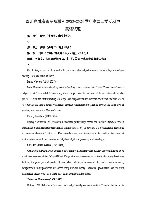 【英语】四川省雅安市多校联考2023-2024学年高二上学期期中试题(解析版)