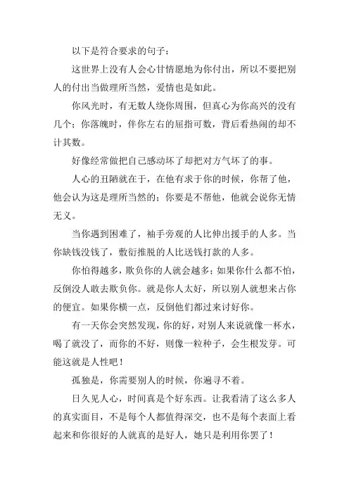 把身边的人都看透的句子