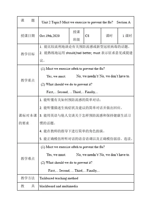 Unit2Topic3Mustweexercisetopreventtheflu？SectionA教