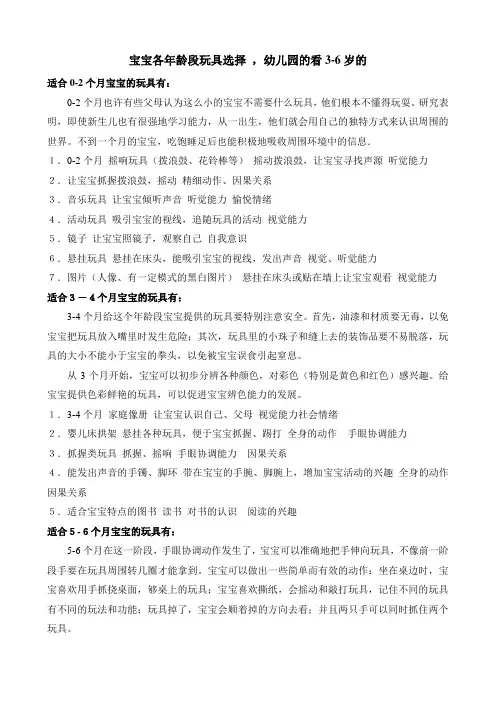 宝宝各年龄段玩具选择