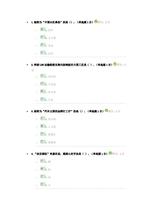 2018内蒙古专业技术人员继续教育考试答案(98分)