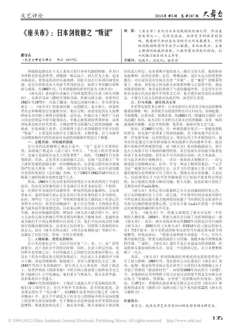 日本剑戟剧之叛徒_