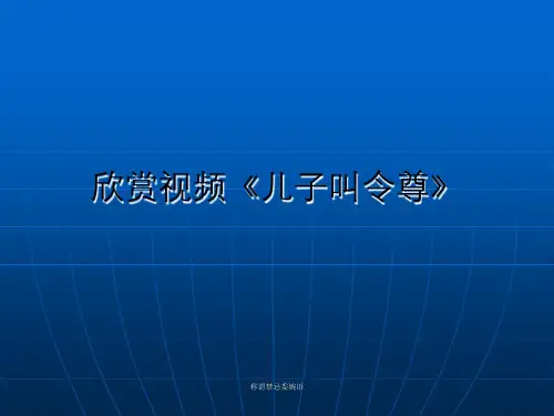 称谓禁忌委婉语