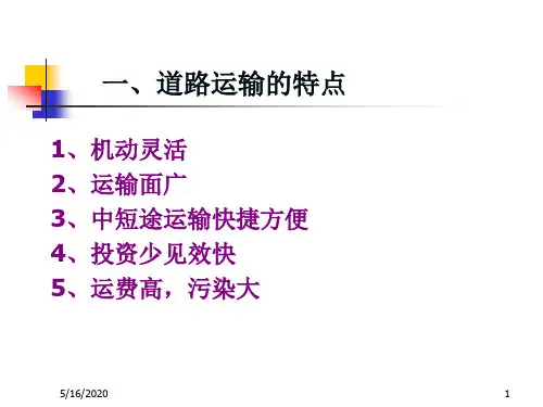【2019年整理】道路分类分级及组成