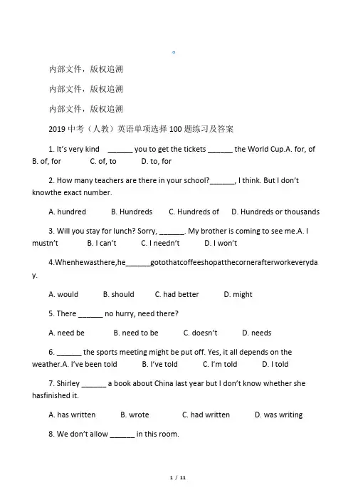 2019中考英语一轮复习单项选择100题练习人教新目标版