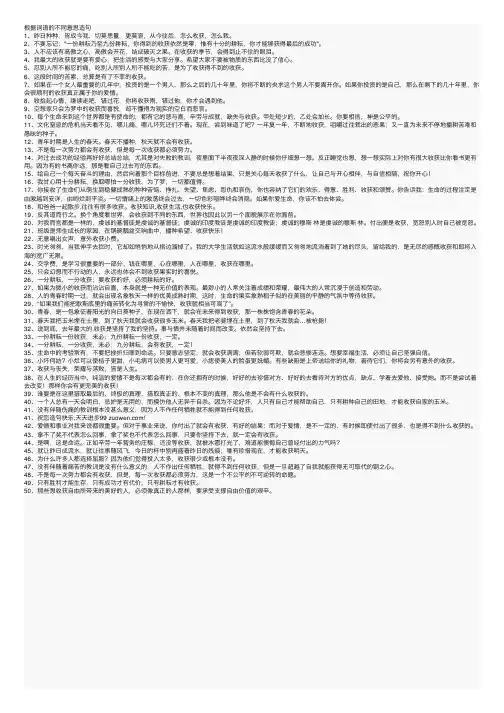 根据词语的不同意思造句
