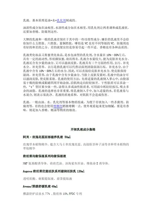 乳液基本成分