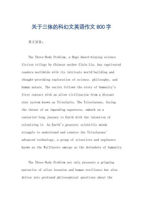 关于三体的科幻文英语作文800字