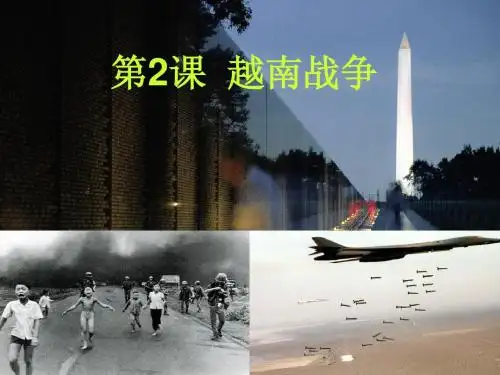 越南战争