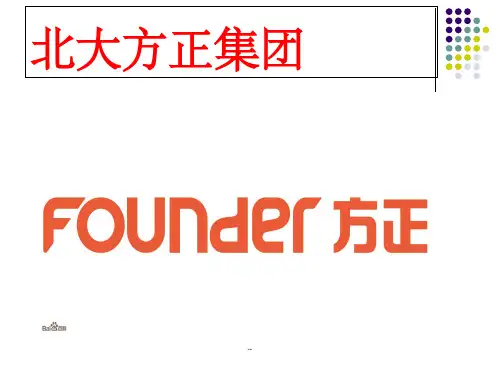 我一生中的八个重要抉择ppt课件