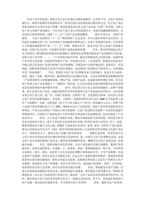 文化产业发展的策略
