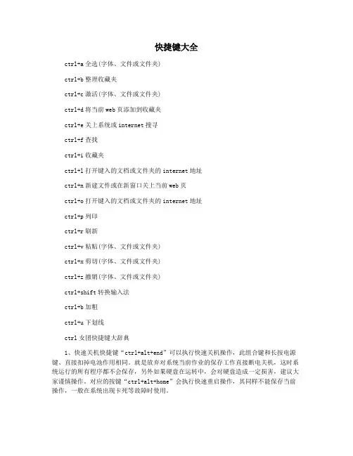 快捷键大全