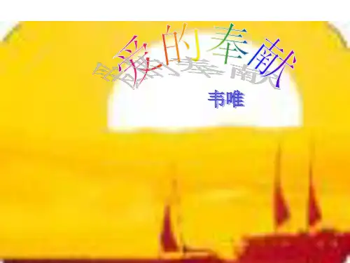 (赛课课件)三年级语文下册《燕子专列》 (共40张PPT)