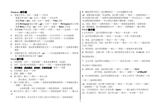Windows操作题