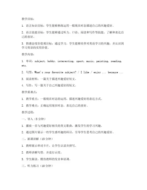 初中教资面试教案模板英语