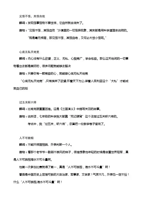 中考新增俗语