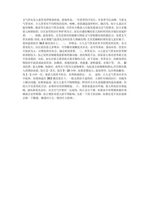 支气管炎的危害
