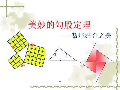 勾股定理的证明(比较全的证明方法)