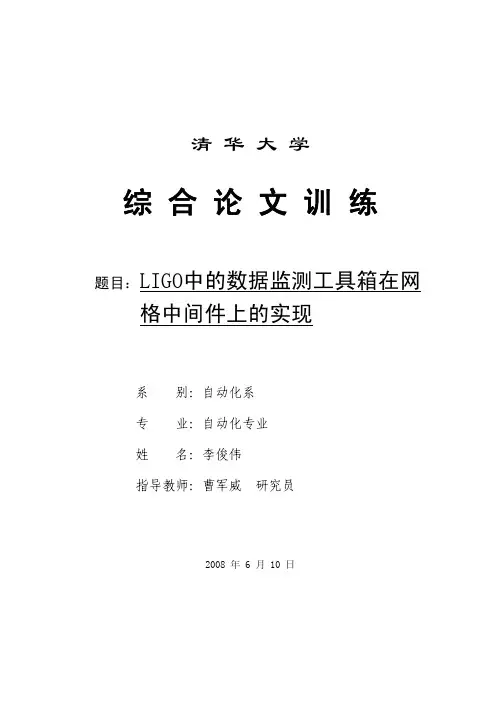 综合论文训练