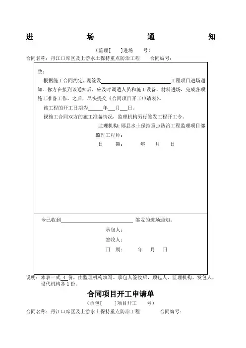 水土保持表格