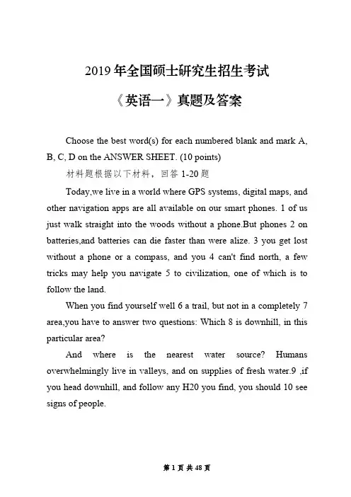 2019年全国硕士研究生招生考试《英语一》真题及答案
