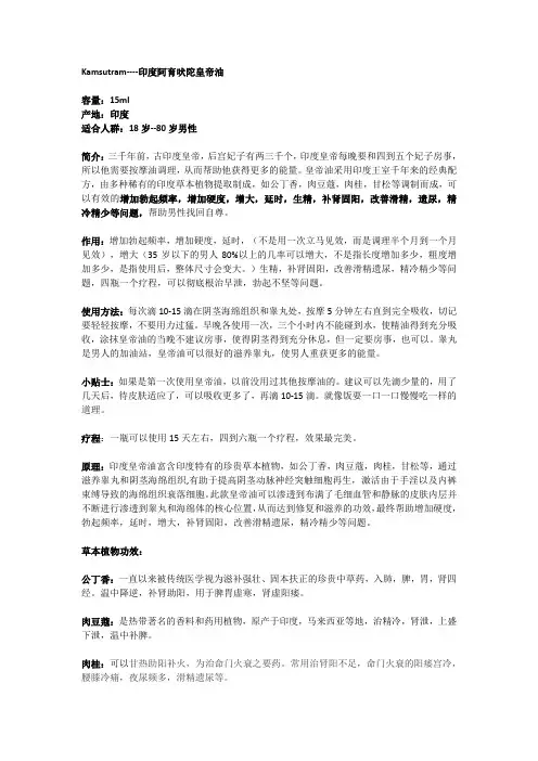 君必强新款使用说明(最终版)-3.8