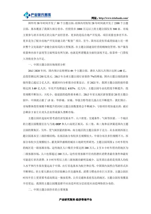 中国主题公园行业规模现状及发展趋势前景