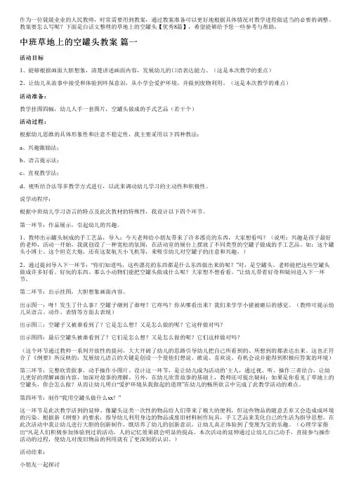 草地上的空罐头【优秀8篇】