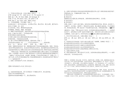 胡同文化题