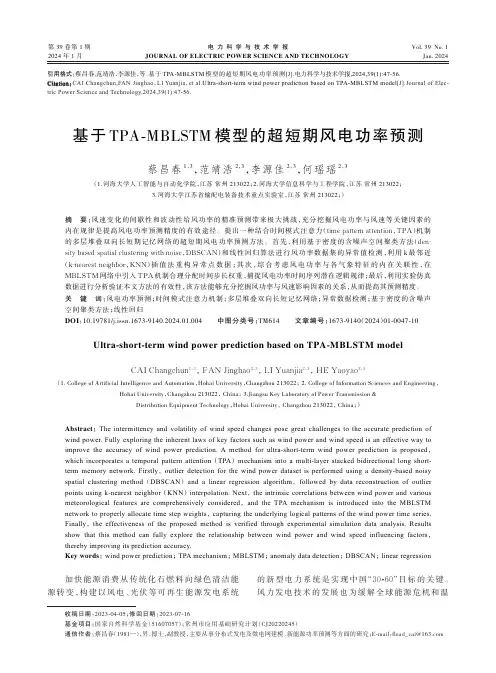 基于TPA